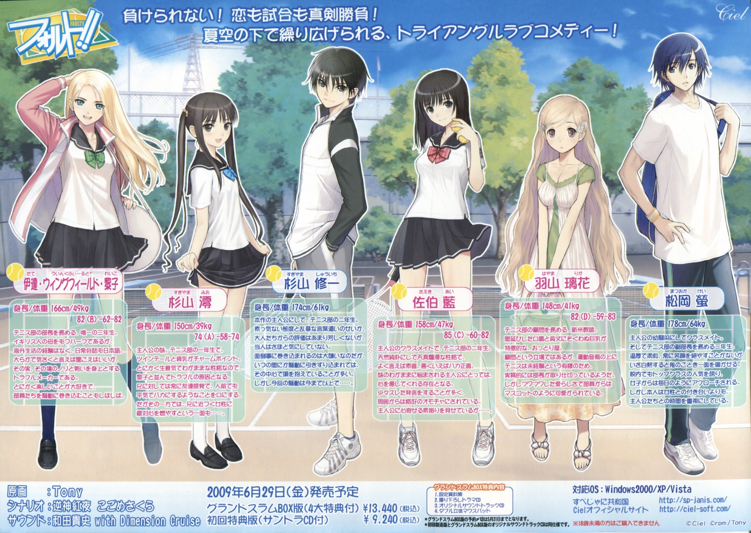 Ciel Company Tony Taka Fault Date Wingfield Reiko Hayama Rika Matsuoka Kei Saeki Ai Sugiyama 5060